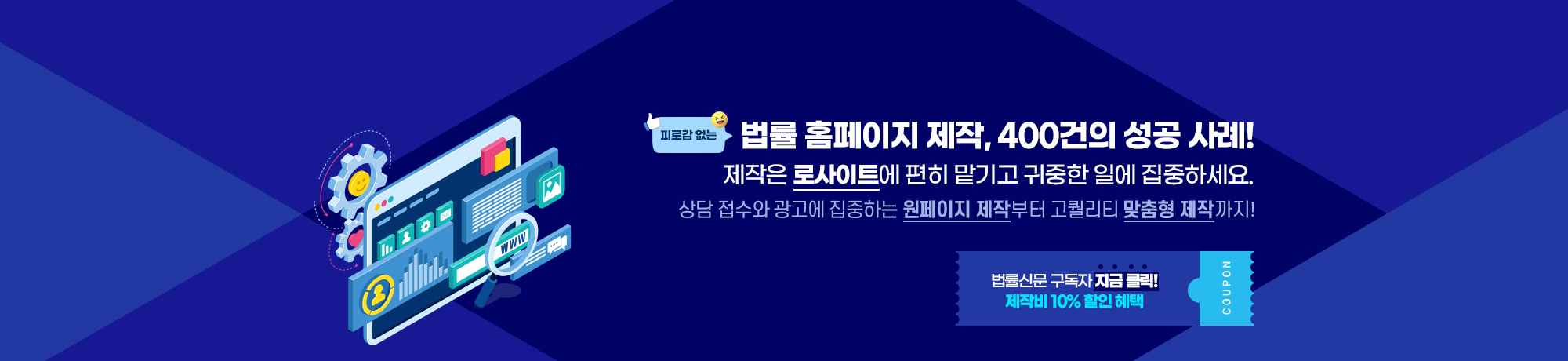 법률신문구독자배너