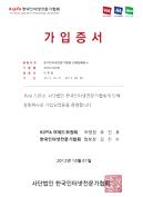 한국인터넷전문가협회증