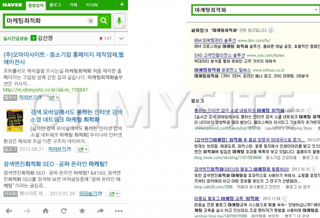 모바일과 웹