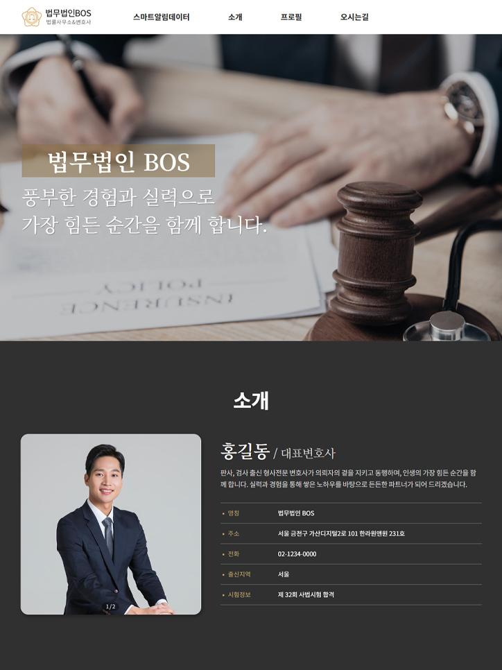 변호사포트폴리오