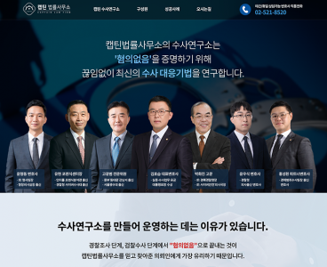  홈페이지 제작+모바일웹 구축