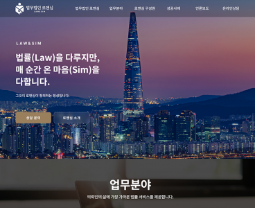  홈페이지 제작+모바일웹 구축