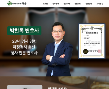  홈페이지 제작+모바일웹 구축