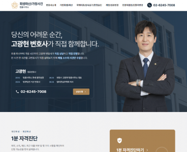  홈페이지 제작+모바일웹 구축