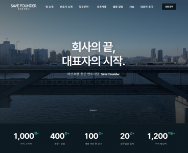  홈페이지 제작+모바일웹 구축