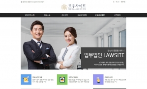 변호사법률상담 홈페이지제작, 법무사,세무사 모바일홈페이지제작용 상품