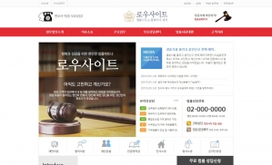 민사형사법률사무소 홈페이지 제작, 민사형사법률 모바일웹 제작용 상품