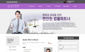 이혼변호사 홈페이지제작, 이혼법률 모바일웹 제작용 상품