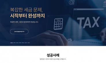  홈페이지 제작+모바일웹 구축