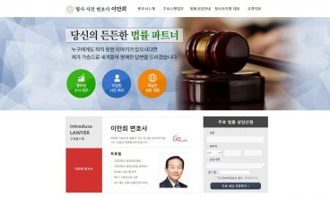 법무법인 대륜 홈페이지 제작+모바일웹 구축
