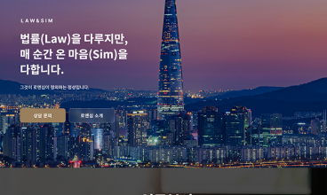  홈페이지 제작+모바일웹 구축