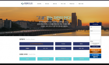 종합 법률사무소 정도 홈페이지제작+법률모바일웹구축