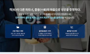  홈페이지 제작+모바일웹 구축