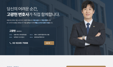  홈페이지 제작+모바일웹 구축