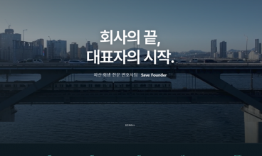  홈페이지 제작+모바일웹 구축