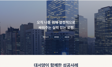 홈페이지 제작+모바일웹 구축