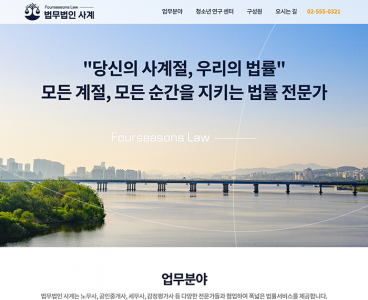  홈페이지 제작+모바일웹 구축