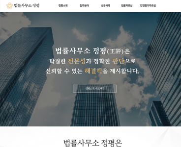  홈페이지 제작+모바일웹 구축