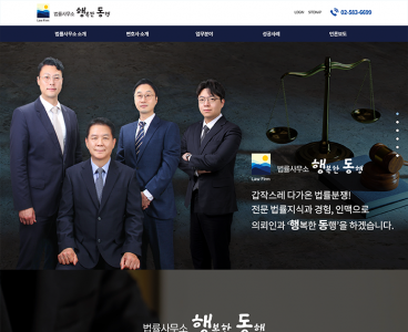 홈페이지 제작+모바일웹 구축