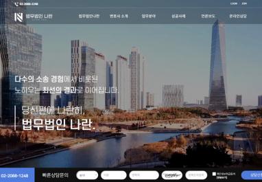 홈페이지 제작+모바일웹 구축