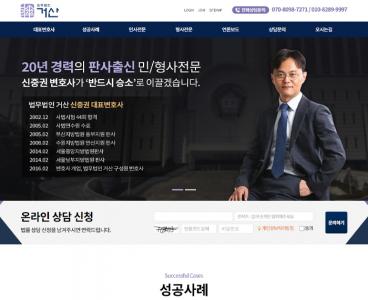 홈페이지 제작+모바일웹 구축