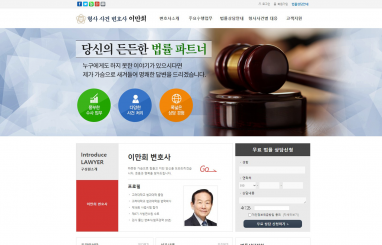 법무법인 대륜 홈페이지 제작+모바일웹 구축