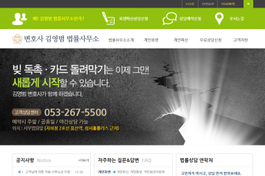변호사 김OO 법률사무소(회생파산) 법률 홈페이지제작 + 법률 모바일웹제작