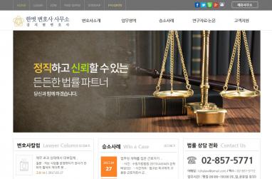 한벗 변호사사무소 강지현 변호사 법률홈페이지제작 + 모바일웹제작