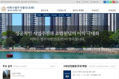 이OO법무사법인 법률홈페이지 제작 + 법률 모바일웹제작