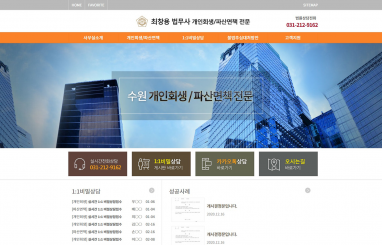 최창용법무사 사무소 홈페이지 제작+모바일웹 구축