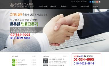 김앤김 법무법인 법률홈페이지제작+법률모바일웹구축