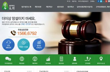 법무법인 초석 법률홈페이지 제작 + 법률 모바일웹제작