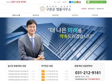 구OO법률사무소 홈페이지 + 모바일웹 제작