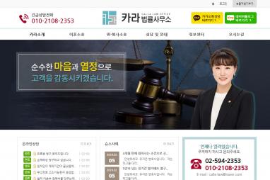 법률사무소 OO 홈페이지제작 + 모바일웹제작