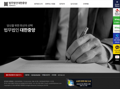 법무법인 대한중앙 수원사무소 홈페이지 제작+모바일웹 구축