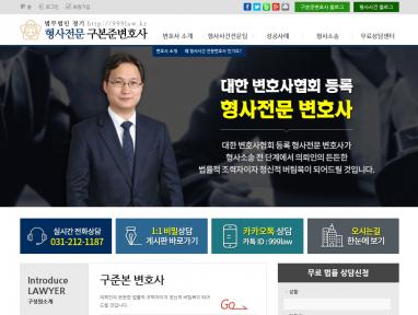 법무법인 경기 홈페이지 제작 + 모바일웹 제작