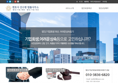 변호사 진수현 법률사무소 홈페이지 제작 + 법률 모바일웹제작