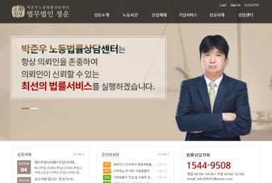 법무법인정운 수원분사무소 법률 홈페이지 + 모바일웹 제작